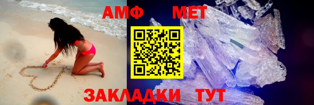 АМФЕТАМИН Premium Амурск