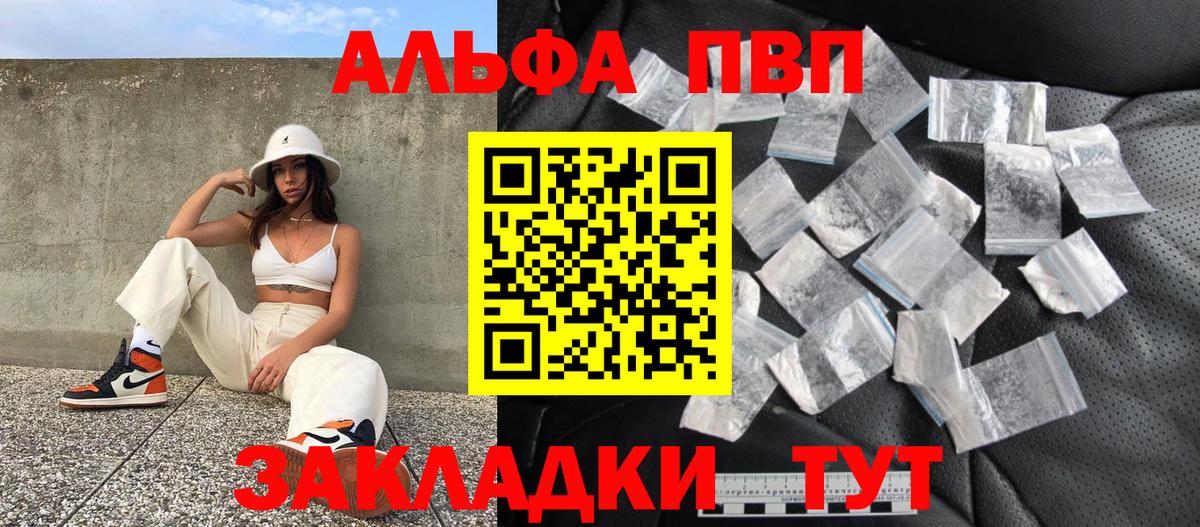 как найти наркотики  Alfa_PVP мука  Вход с VPN  А ПВП  Alpha-PVP кристаллы  Амурск  APVP VHQ 