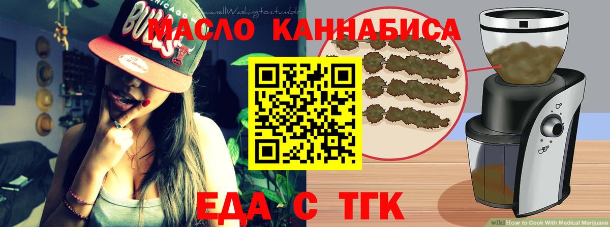 Cannafood конопля  Вход с VPN  Амурск 