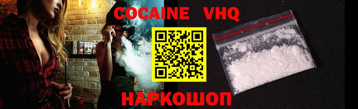 Амурск  COCAIN Columbia  COCAIN Боливия  Вход с VPN 
