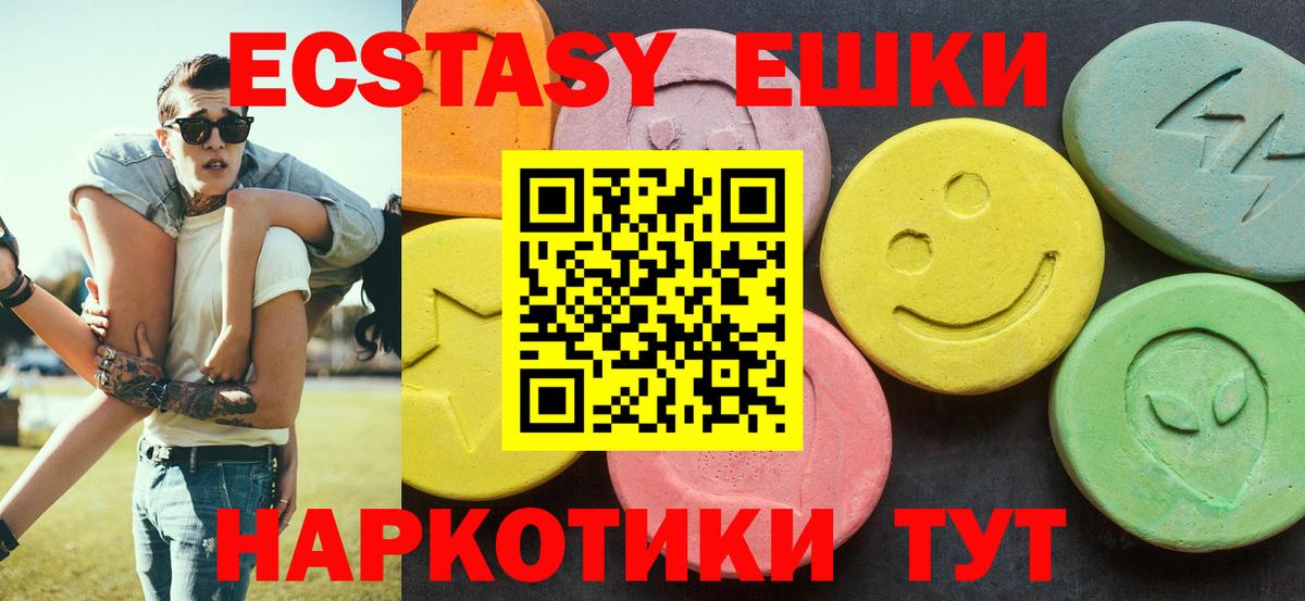 Экстази TESLA Амурск
