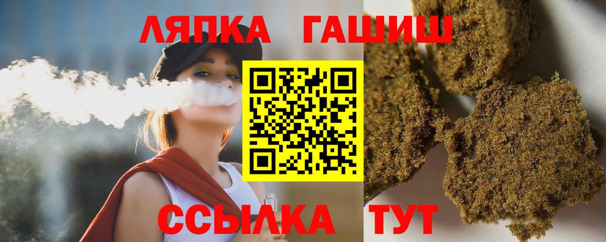 ГАШ hashish Амурск