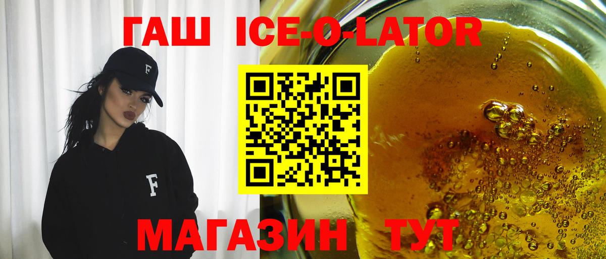 ГАШ Изолятор  Гашиш  Амурск  Вход с VPN 