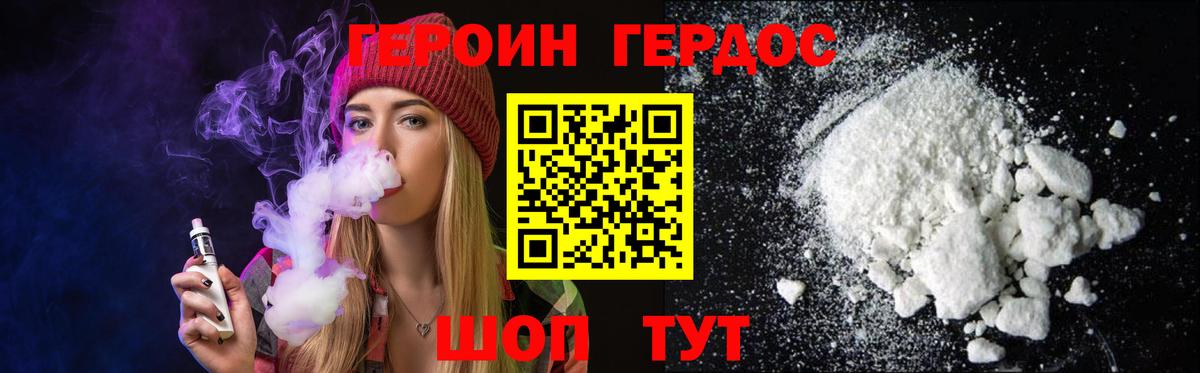 Амурск  Героин  Вход с VPN  ГЕРОИН белый 