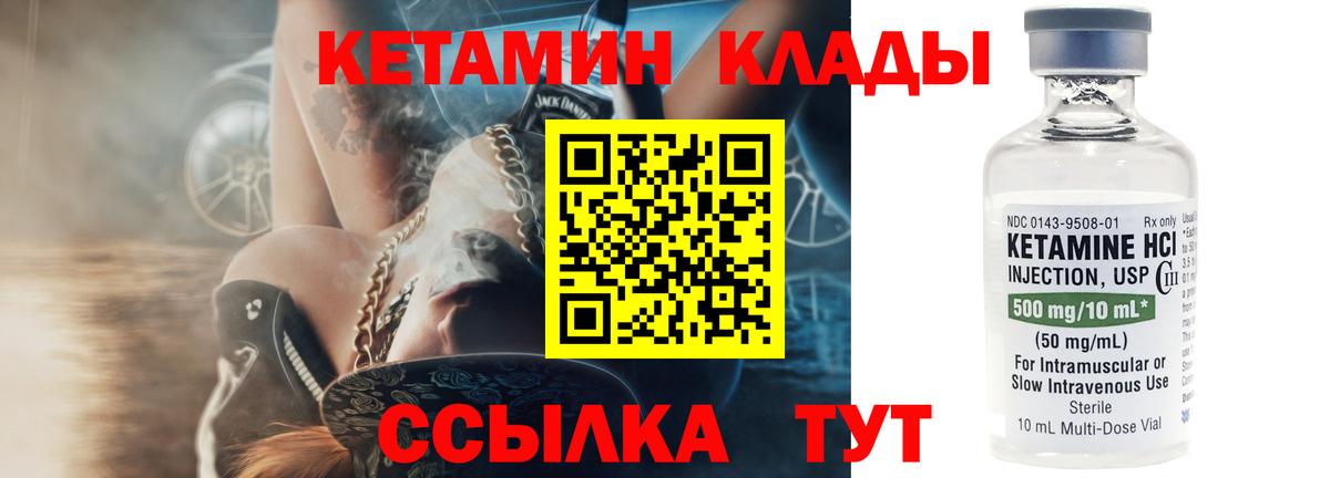 КЕТАМИН VHQ  Вход с VPN  Амурск  КЕТАМИН ketamine 