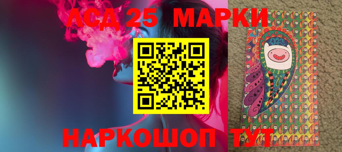 Амурск  ЛСД экстази кислота  Вход с VPN 