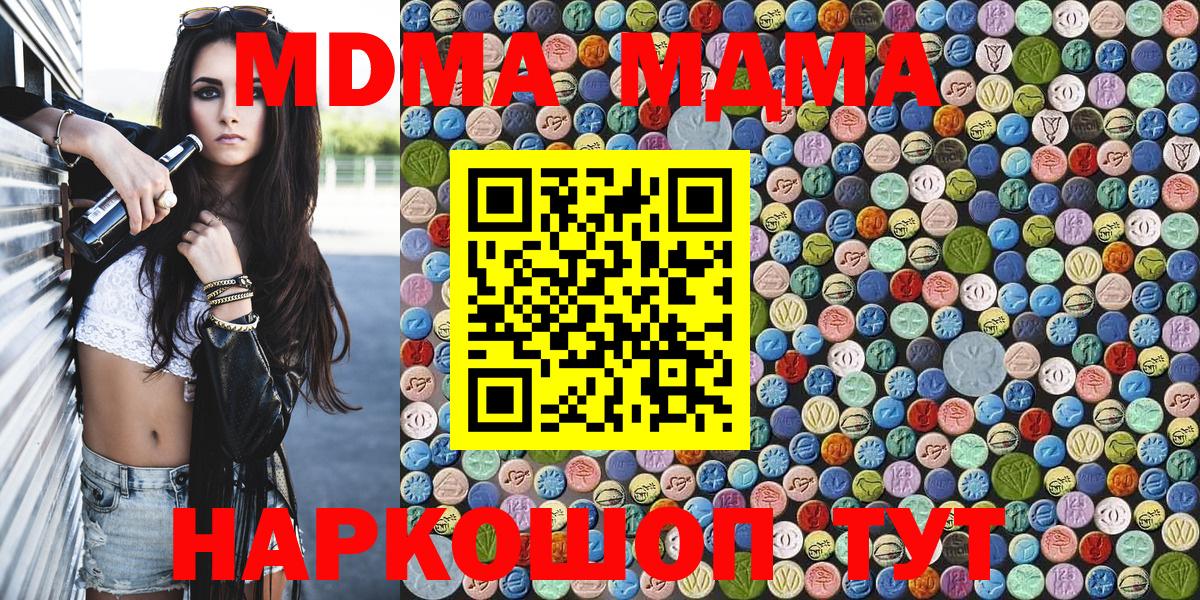 MDMA молли Амурск