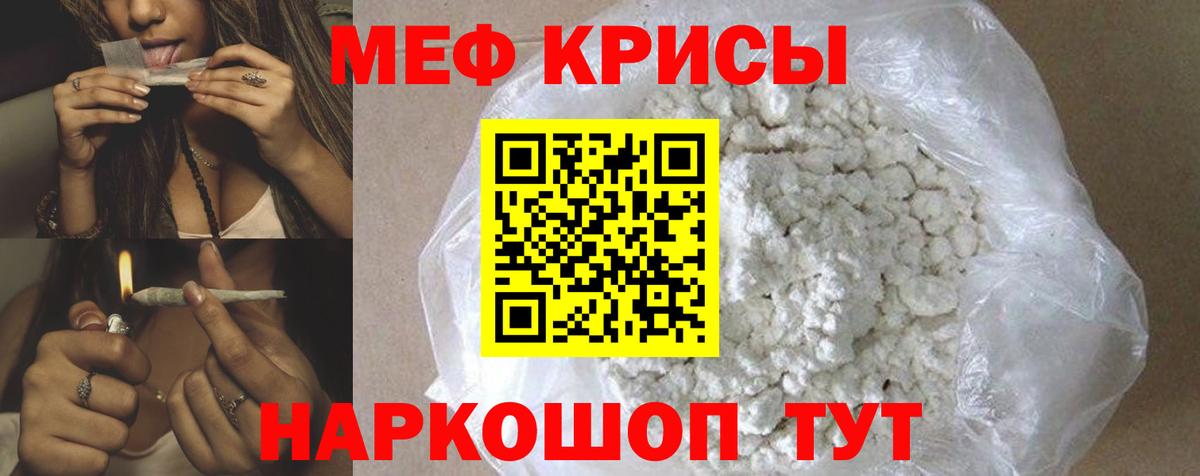 Амурск  МЕФ мука  Меф VHQ  Вход с VPN 