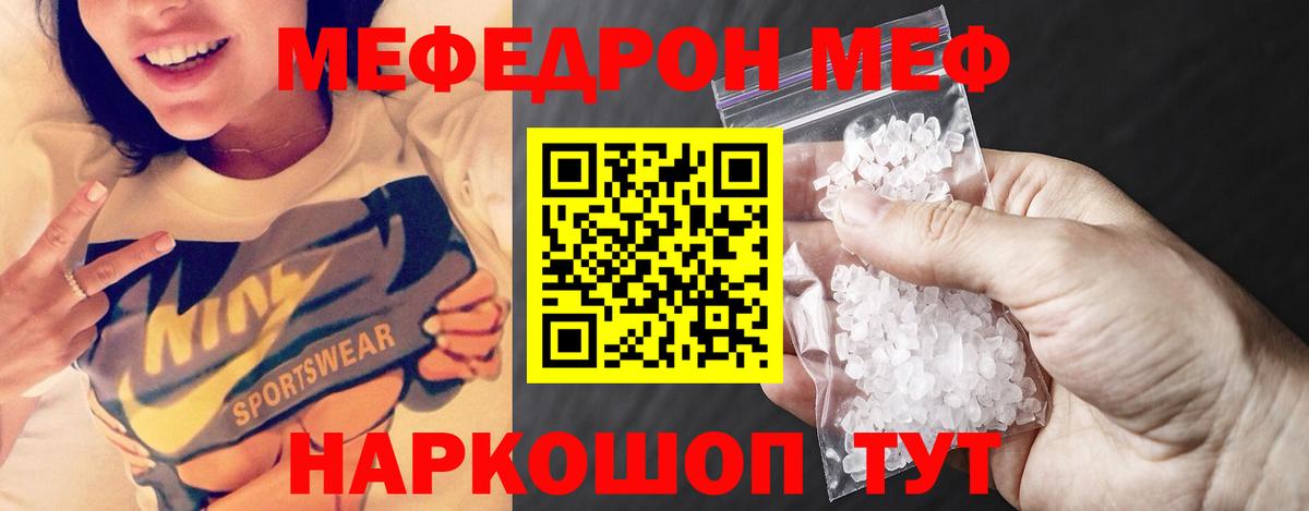 Меф  Амурск