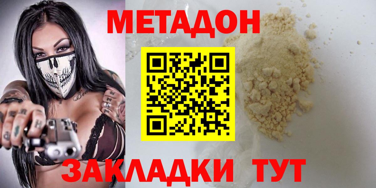 Амурск  это какой сайт  Вход с VPN  Метадон VHQ 