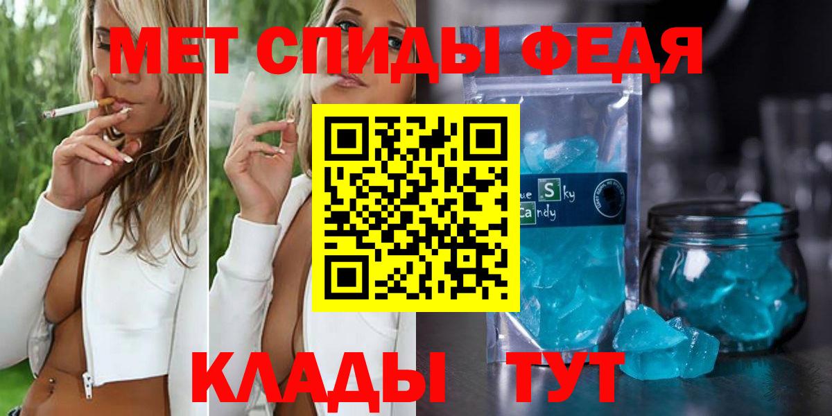 МЕТАМФЕТАМИН кристалл  Вход с VPN  Амурск 