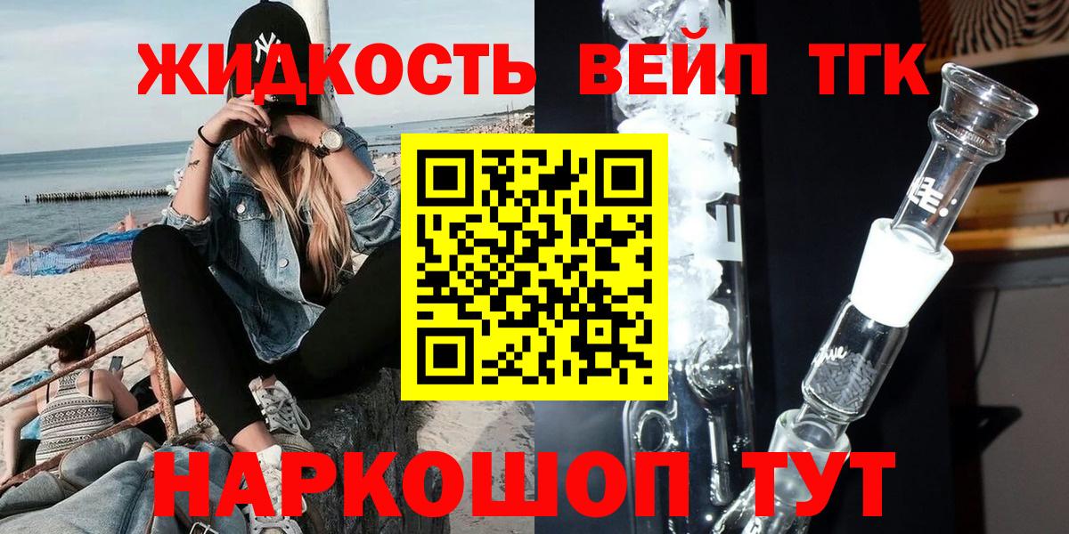 ТГК гашишное масло  Вход с VPN  Амурск 
