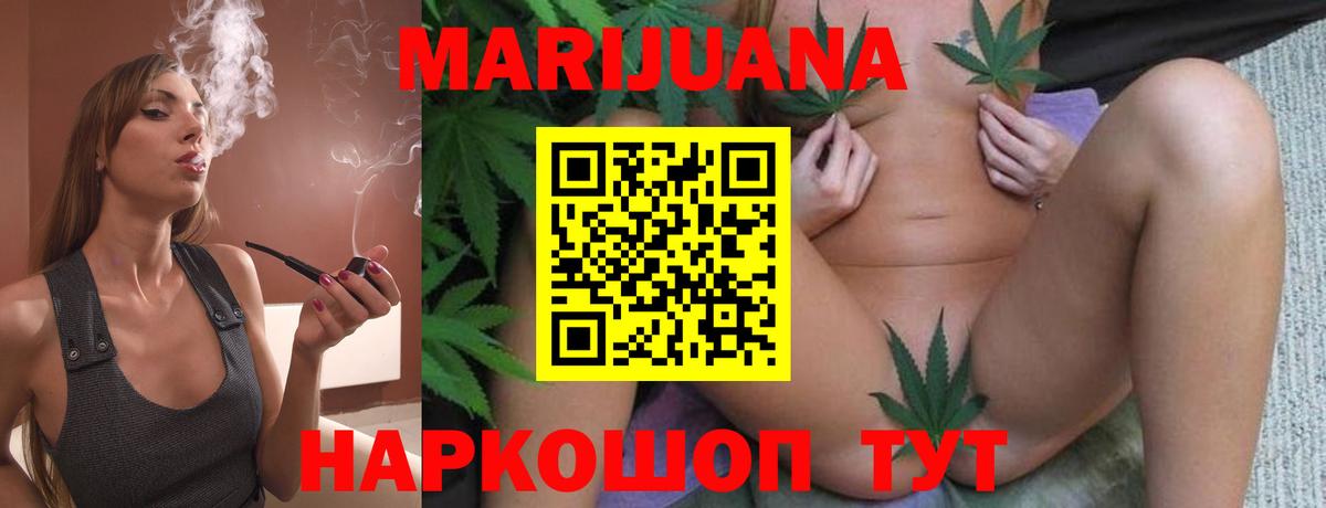 Амурск  МАРИХУАНА Ganja  Канабис тримм  Бошки марихуана AK-47  Вход с VPN 