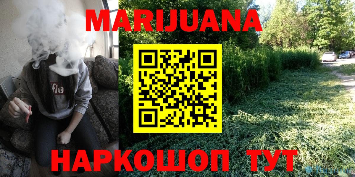 Марихуана планчик Амурск
